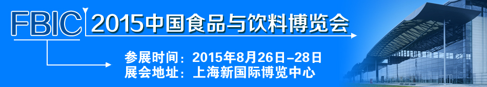 2015Ϻ߶ʳƷչ[(hu)