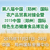 2015ݣGɫB(ti)ʳƷ[
