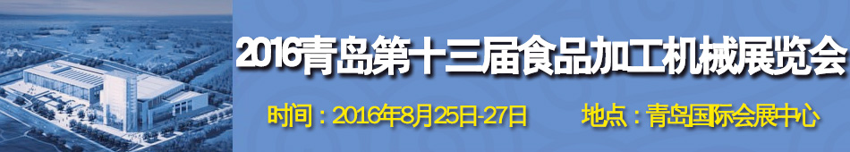 2016uʮʳƷӹC(j)еչ[(hu)