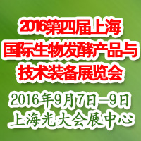 2016ČϺl(f)ͮa(chn)Ʒcgbչ[