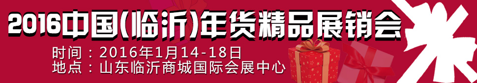 2016ʮãRʣ؛ƷչN
