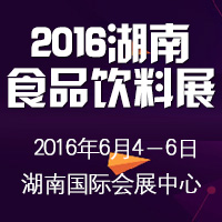 2016ʮвϣʳƷչ[