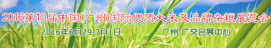 2016ʮãVݣ|׼ƷsZչ[