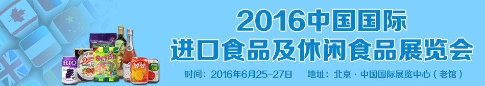 2016M(jn)ʳƷeʳƷչ[(hu)