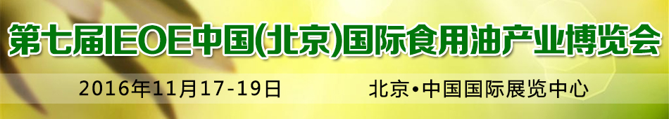 2016ߌIEOEʳͮaI[