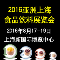 2016ޣϺʳƷչ[