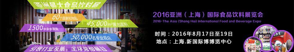 2016ϺʳƷչ