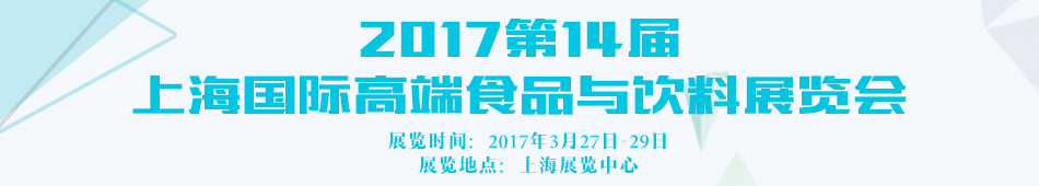 201714Ϻ߶ʳƷcչ[