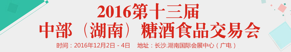 2016ʮвϣǾʳƷו