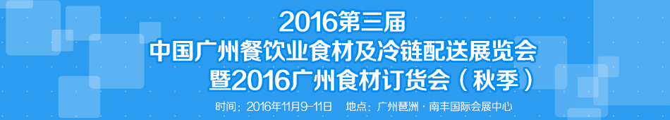 2016ÏVݲIʳļչ[
