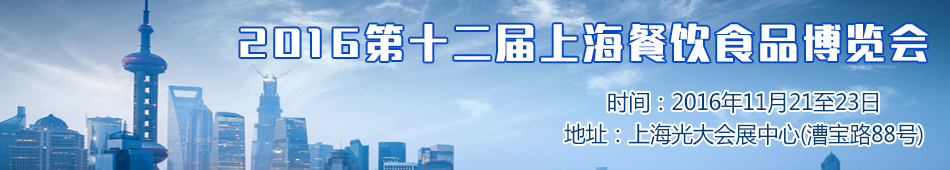 2016ʮϺʳƷ[