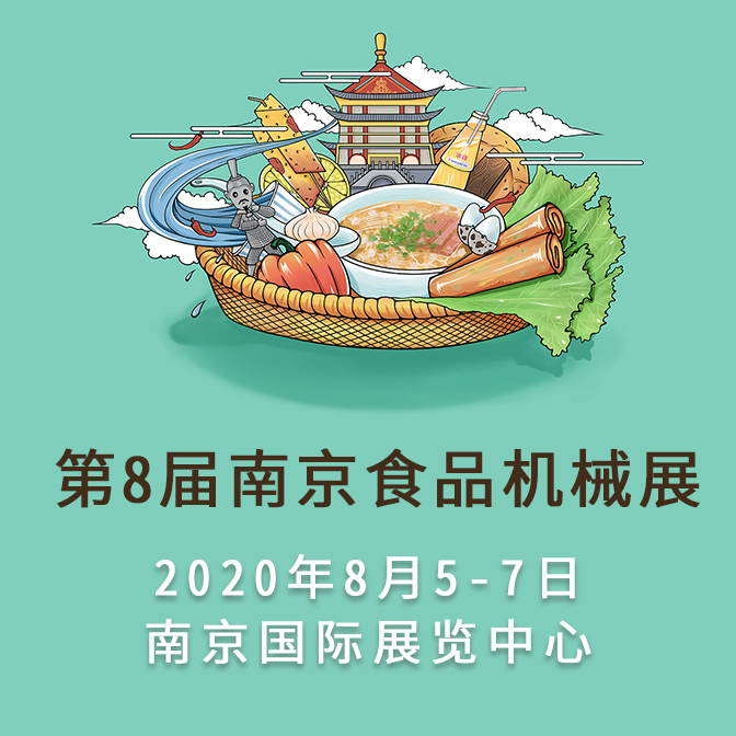 20208ϾʳƷӹbCеչ