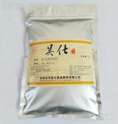  ruWS-8021D 1kg