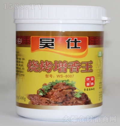  WS-8007 500g