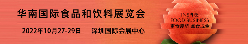 SIAL China 2022Aχ(gu)HʳƷչ[(hu)ڣ