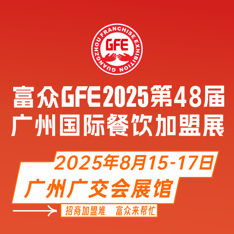 GFE202549ÏV݇Hչ