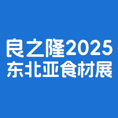 ֮¡2025|ʳ̹׌Їִ