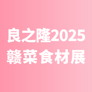 ֮¡2025ЇMʳ̹(ji)