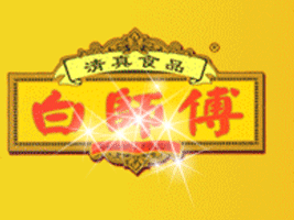 ʡ׎ʳƷ޹˾