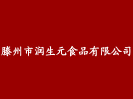 НԪʳƷ޹˾