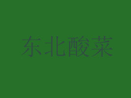 ꖺʳƷN޹˾