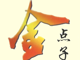 ɽcꐴ޹˾