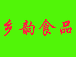 lʳƷƼ޹˾