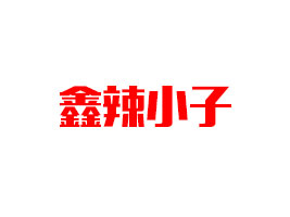 С{ζƷ޹˾