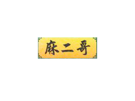 ĴʳƷ_l޹˾