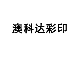 HĿ_ӡ޹˾