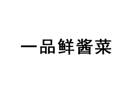 LһƷruʳƷ޹˾