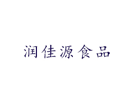 KԴʳƷ޹˾