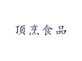 FʳƷ޹˾