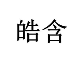 h|ζʳƷ޹˾