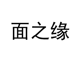 hֹ֮添