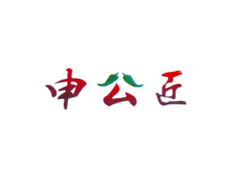 dꌚʳƷ޹˾