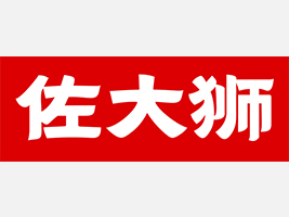 {ʳƷϺ޹˾