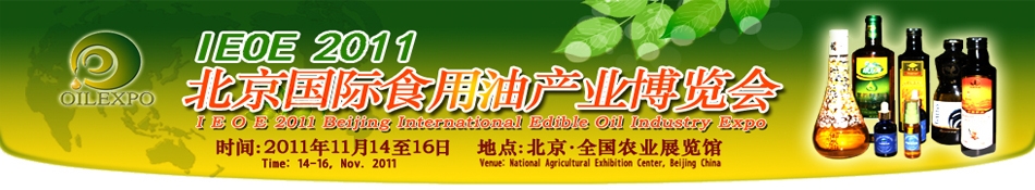 IEOE2011ʳͮaI[