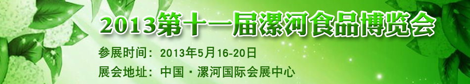 2013ʮһʳƷ[(hu)