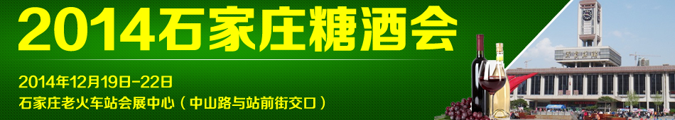 2014ʯfǾƕ(hu)