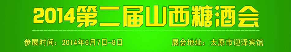 2014ڶɽǾʳƷչ[