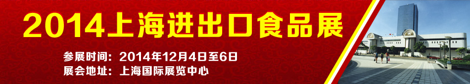 2014ϺM(jn)ʳƷչ