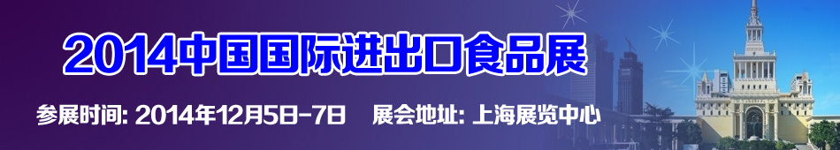 2014MʳƷչ