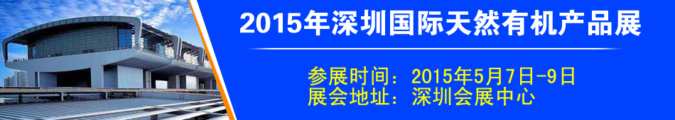 2015ȻЙC(j)a(chn)Ʒչ