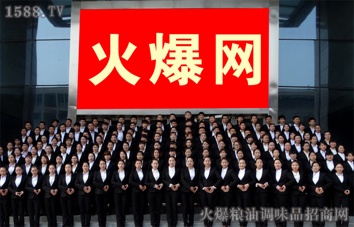火爆