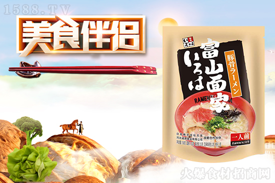 富山面家豚骨面,Q彈爽滑,健康美味!