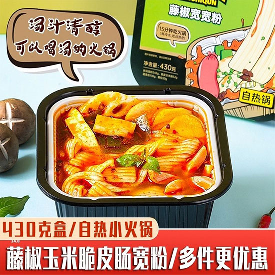 豫鼎源藤椒寬寬粉自熱鍋430克