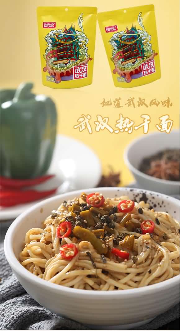 食尚燴武漢熱干面【212克】