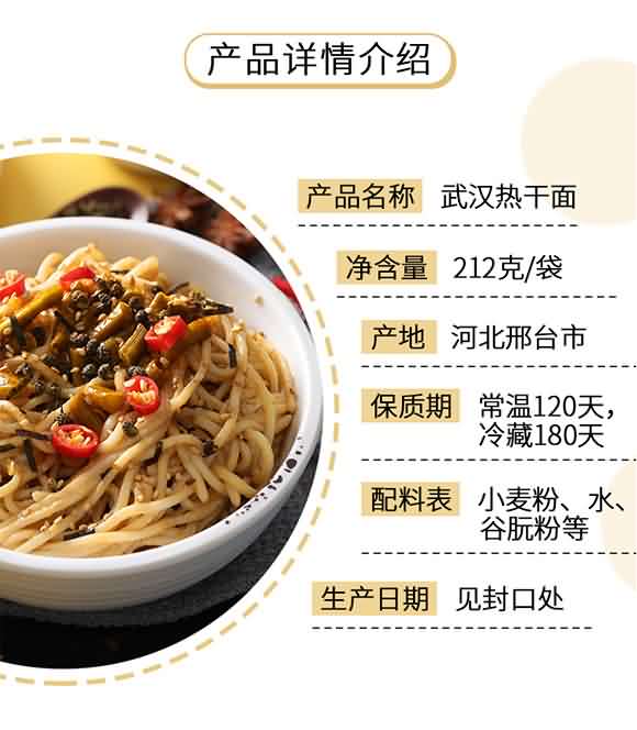 食尚燴武漢熱干面【212克】