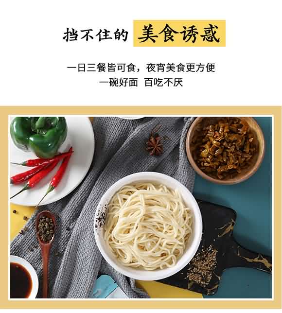 食尚燴武漢熱干面【212克】